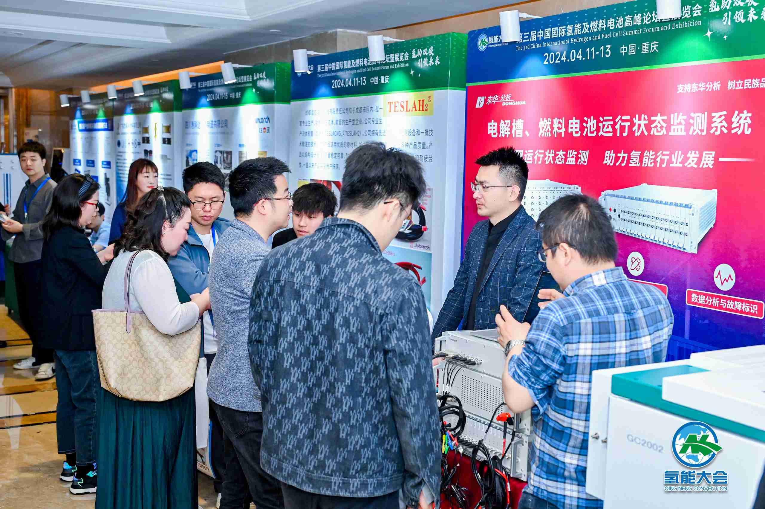 2024氢能大会